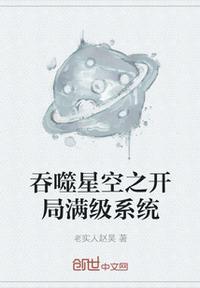 吞噬星空之超级升级