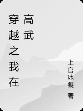 穿越高武李牧