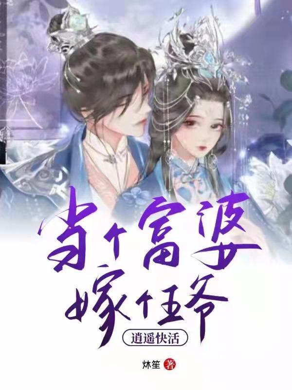 我要当一个富婆