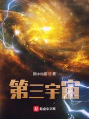 第三宇宙沐浴露怎么样