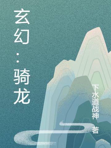 游戏王玄幻龙