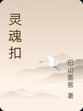 灵魂摆渡是什么意思