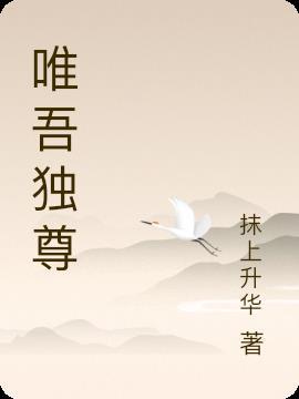 沧月天上天下唯吾独尊