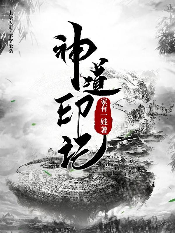 神道怎么样