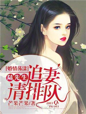 追妻请排队。快看漫画