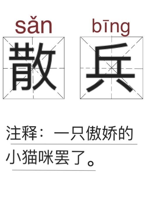 原神论坛让我救赎散兵笔趣阁