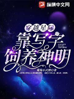 穿越星际写文txt微盘