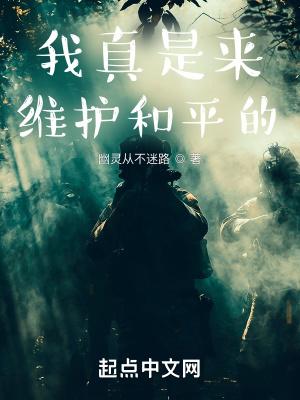 维护和平用英文怎么说