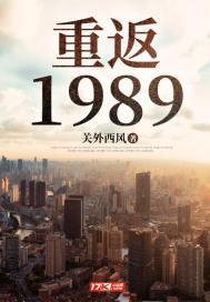 重返1983