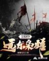 远东1928