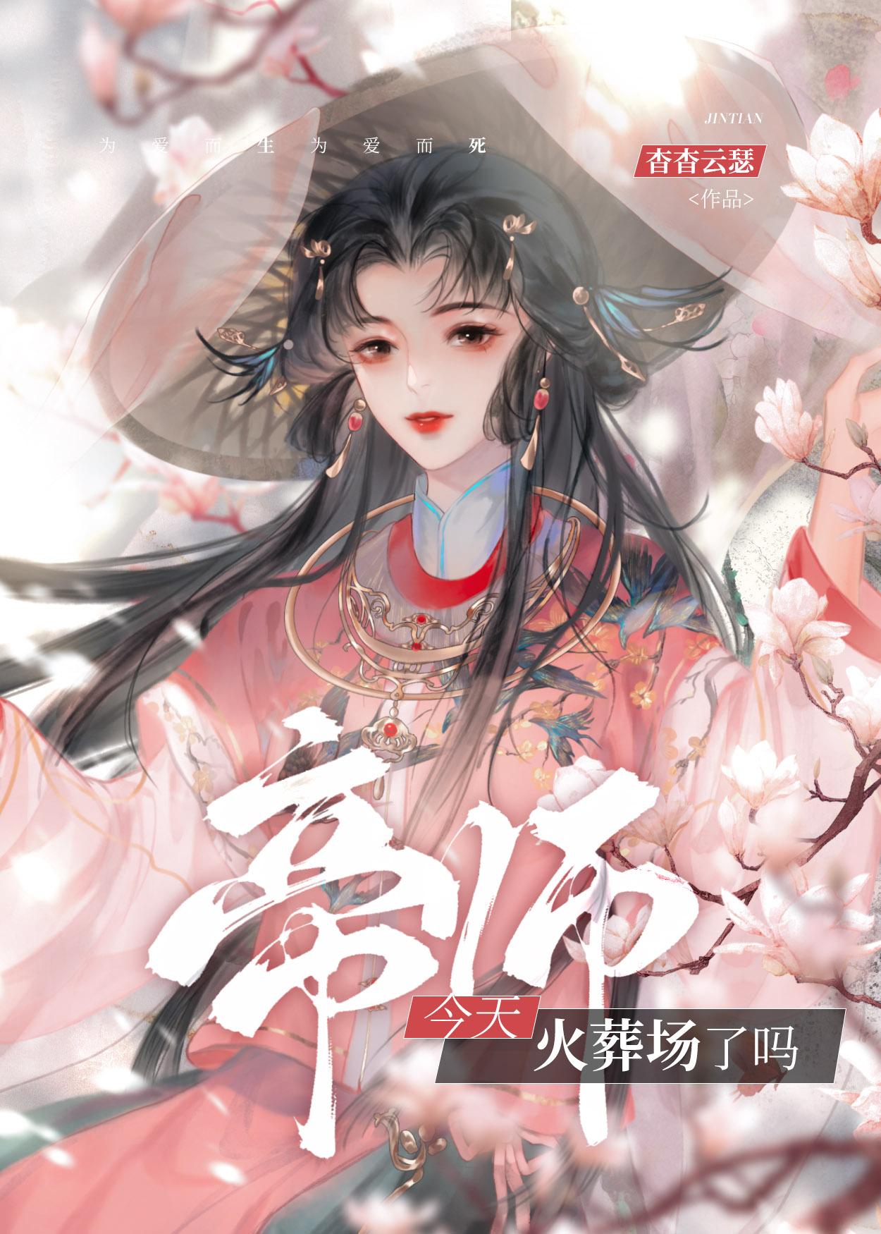 帝师今天更新了吗