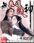 无良逍遥神mianfei