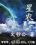 星农红小厨