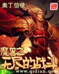 无尽的战斗3攻略