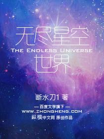 无尽星空世界地图