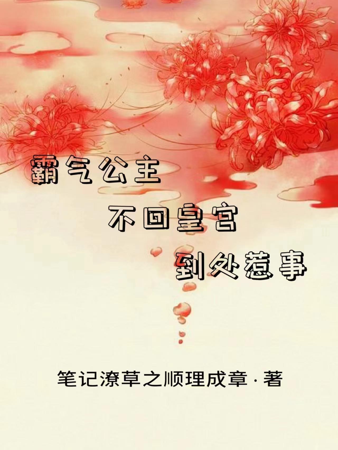 霸气公主的英文怎么说