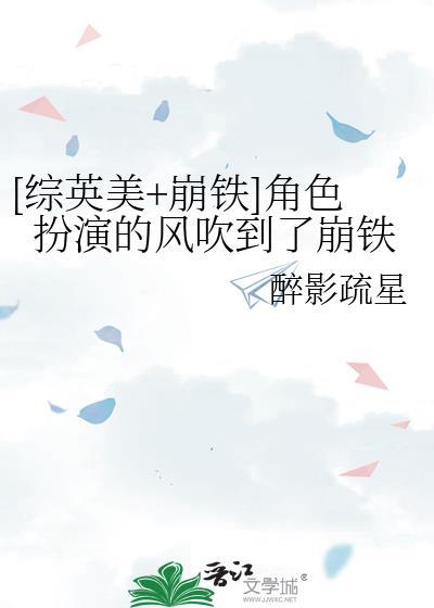 角色崩坏是什么意思