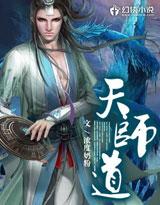 天师道寇天师是谁