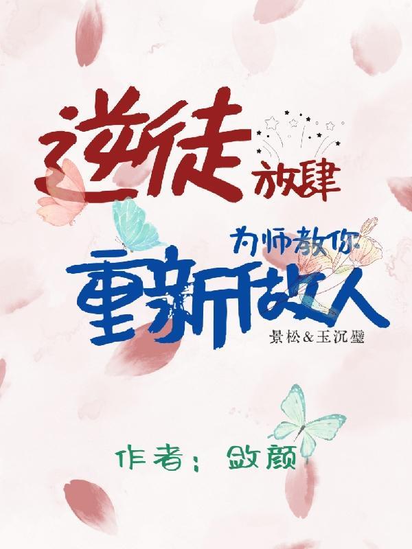 放开为师漫画