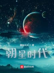 潮星时代文化传媒有限公司怎么样