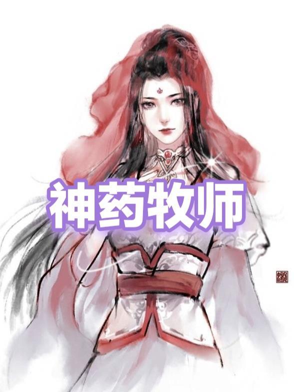 魔兽世界牧师药剂援助