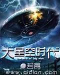 星空时代战争学院攻略