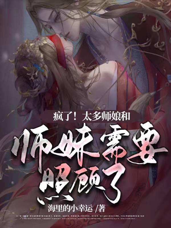 师娘长的很漂亮