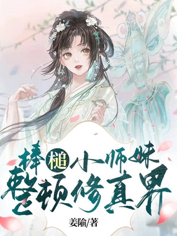 棒棒锤师傅