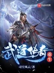 武道宗师穿越