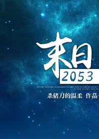 末日来袭2022