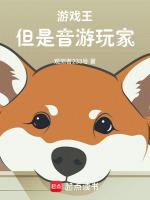 游戏王音乐会