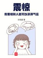 我震惊了是什么意思