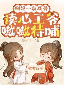 狗血文里当渣女快穿