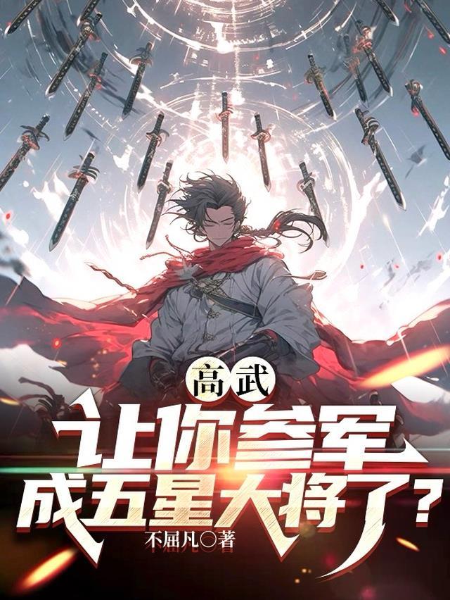 高武治下线