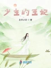 西安王妃女主