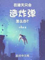 在诸天实现愿望123