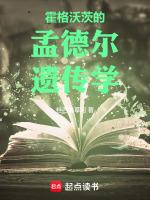 孟德尔遗传学的精髓是