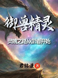 神魄契约主题曲