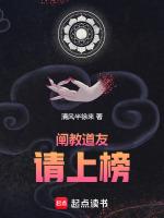 阐教有金仙