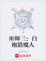 巫师三白袍猎魔人怎么打