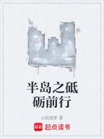 砥砺前行是什么意思