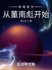 吞噬星空从太上开始