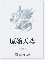 原始天尊的坐骑是什么神兽