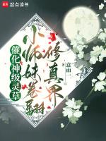 小师妹花灵