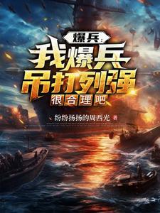 爆兵流排行