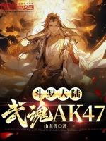 斗罗大陆武魂对决破解版