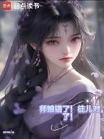 师傅师娘跟徒弟