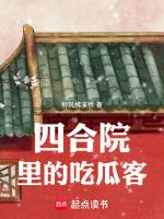 四合院在哪里吃饭