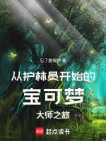 宝可梦护林员攻略