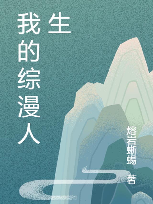 穿越综漫世界